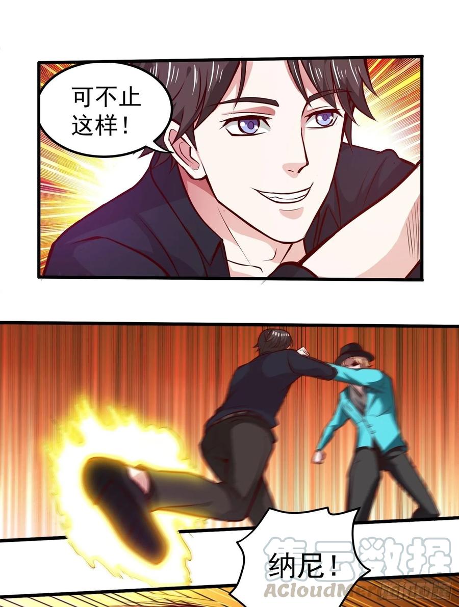 最强神医混都市89话 后台硬才是真男人