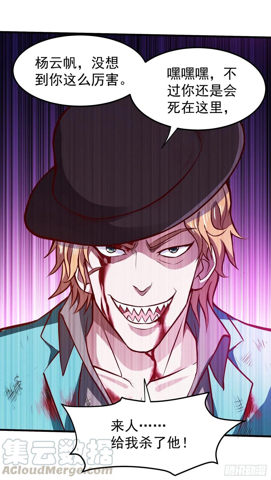 最强神医混都市89话 后台硬才是真男人