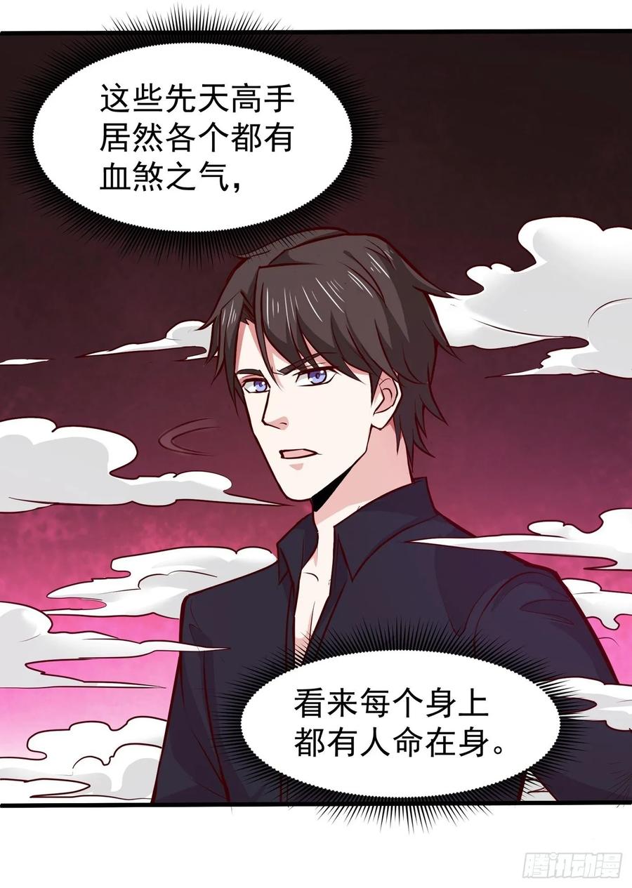 最强神医混都市89话 后台硬才是真男人