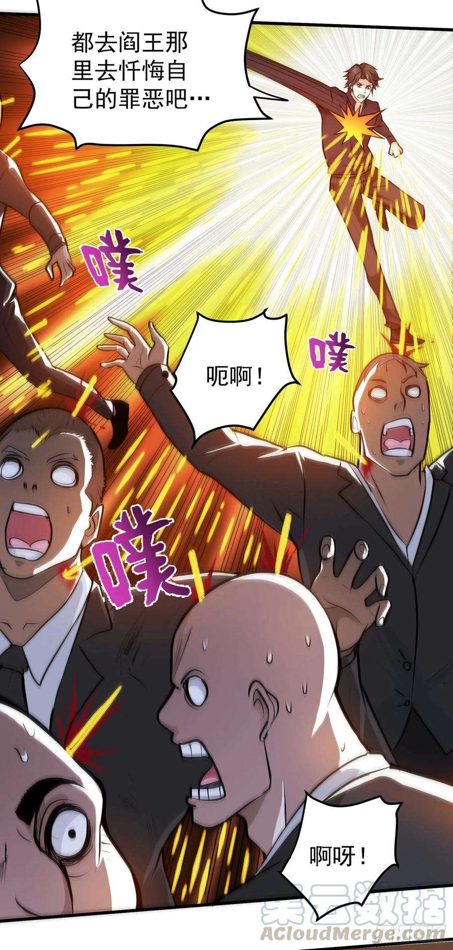 最强神医混都市89话 后台硬才是真男人