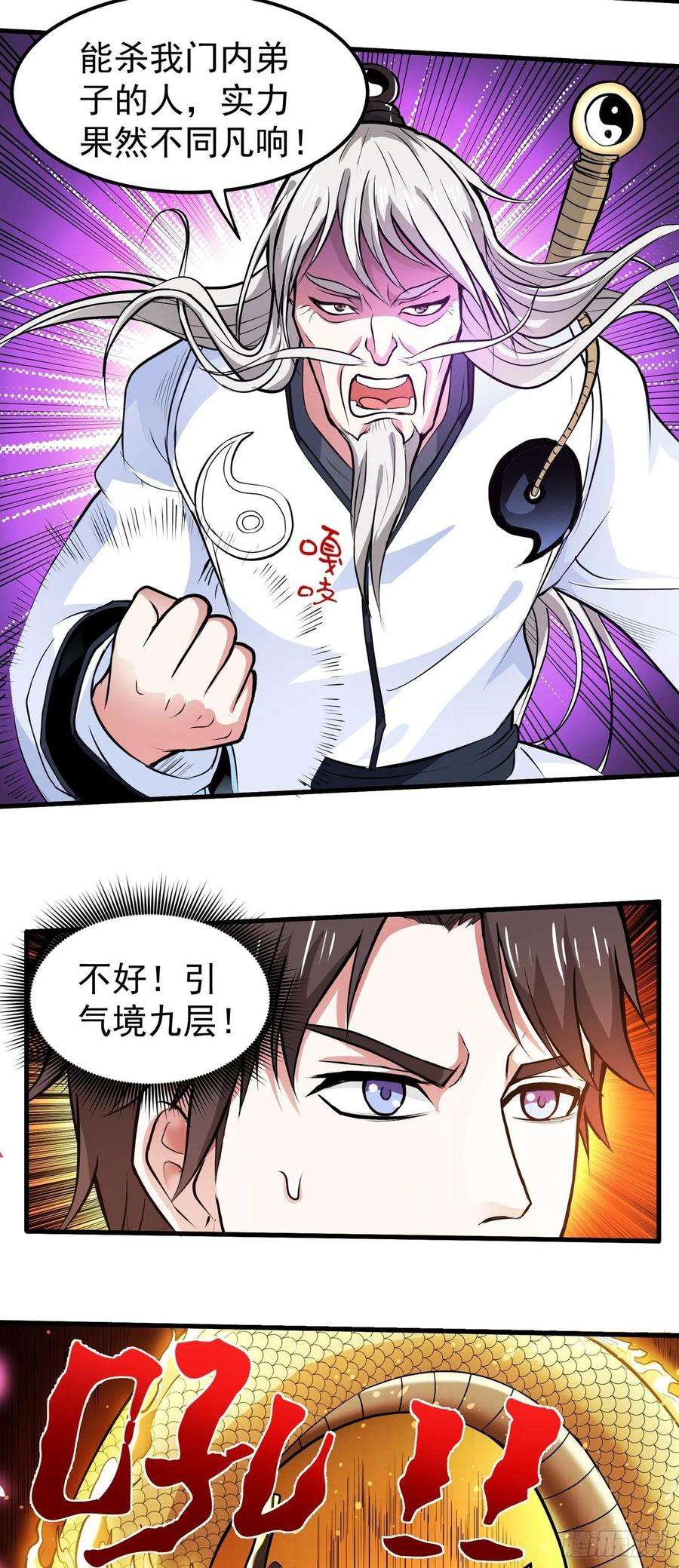 最强神医混都市89话 后台硬才是真男人