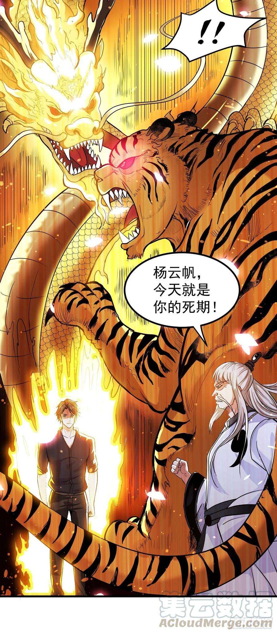 最强神医混都市89话 后台硬才是真男人