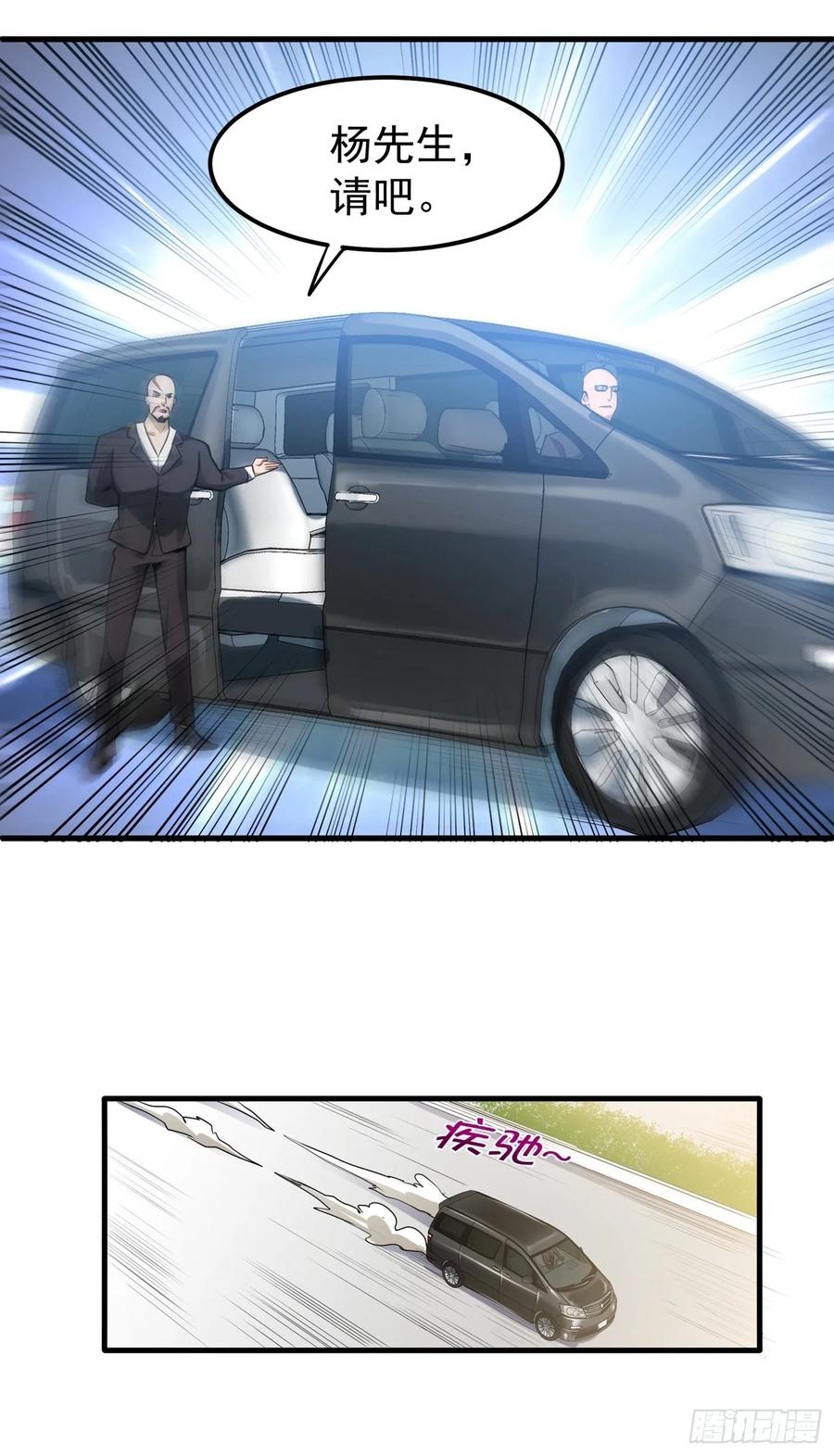 最强神医混都市89话 后台硬才是真男人