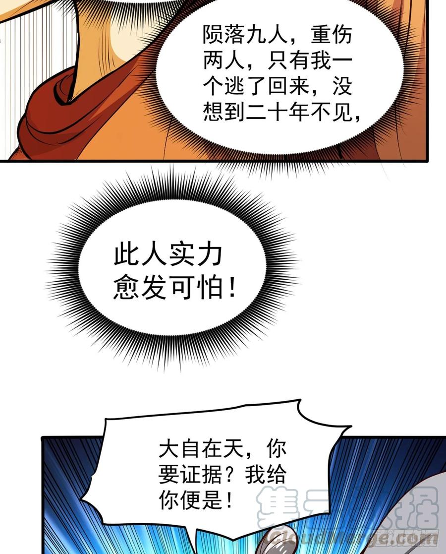 最强神医混都市91话 暗夜中的袭击