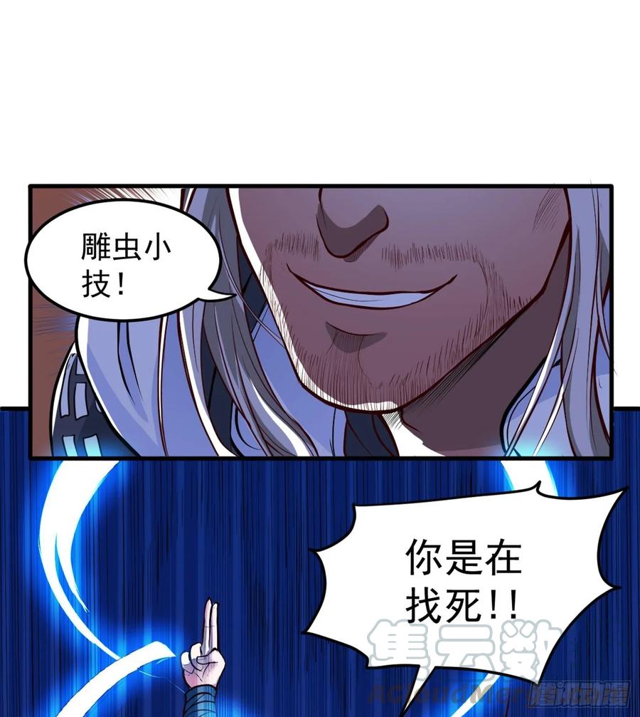 最强神医混都市91话 暗夜中的袭击