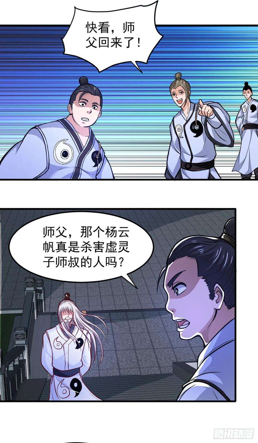 最强神医混都市91话 暗夜中的袭击