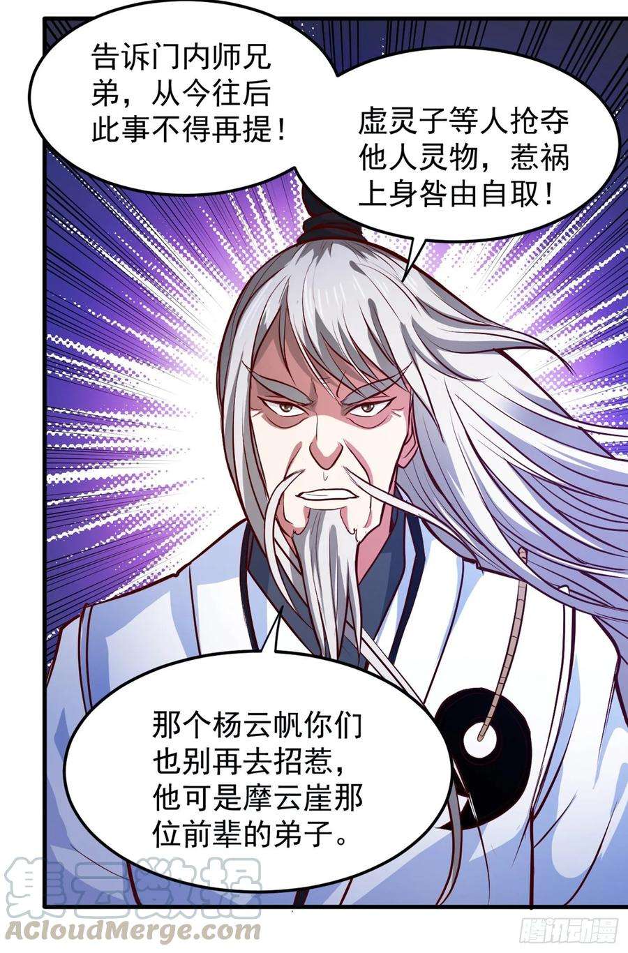 最强神医混都市91话 暗夜中的袭击