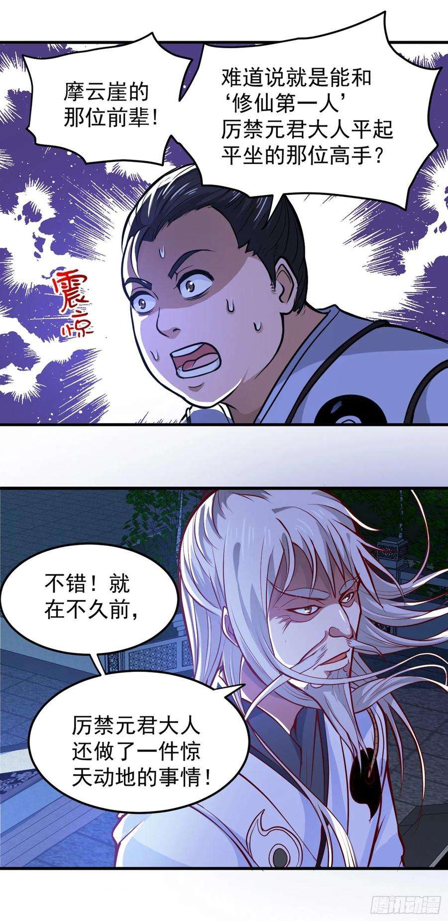 最强神医混都市91话 暗夜中的袭击