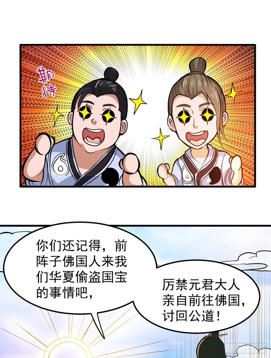 最强神医混都市91话 暗夜中的袭击