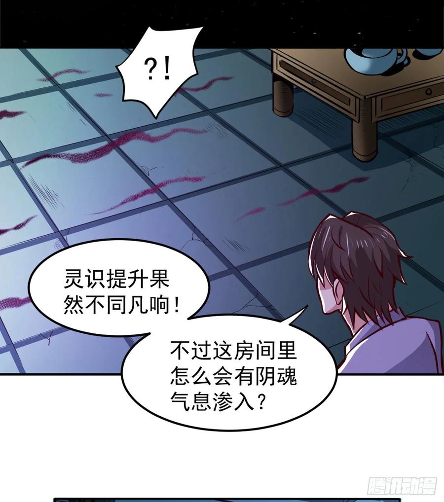 最强神医混都市92话 你怎么知道我不能飞？
