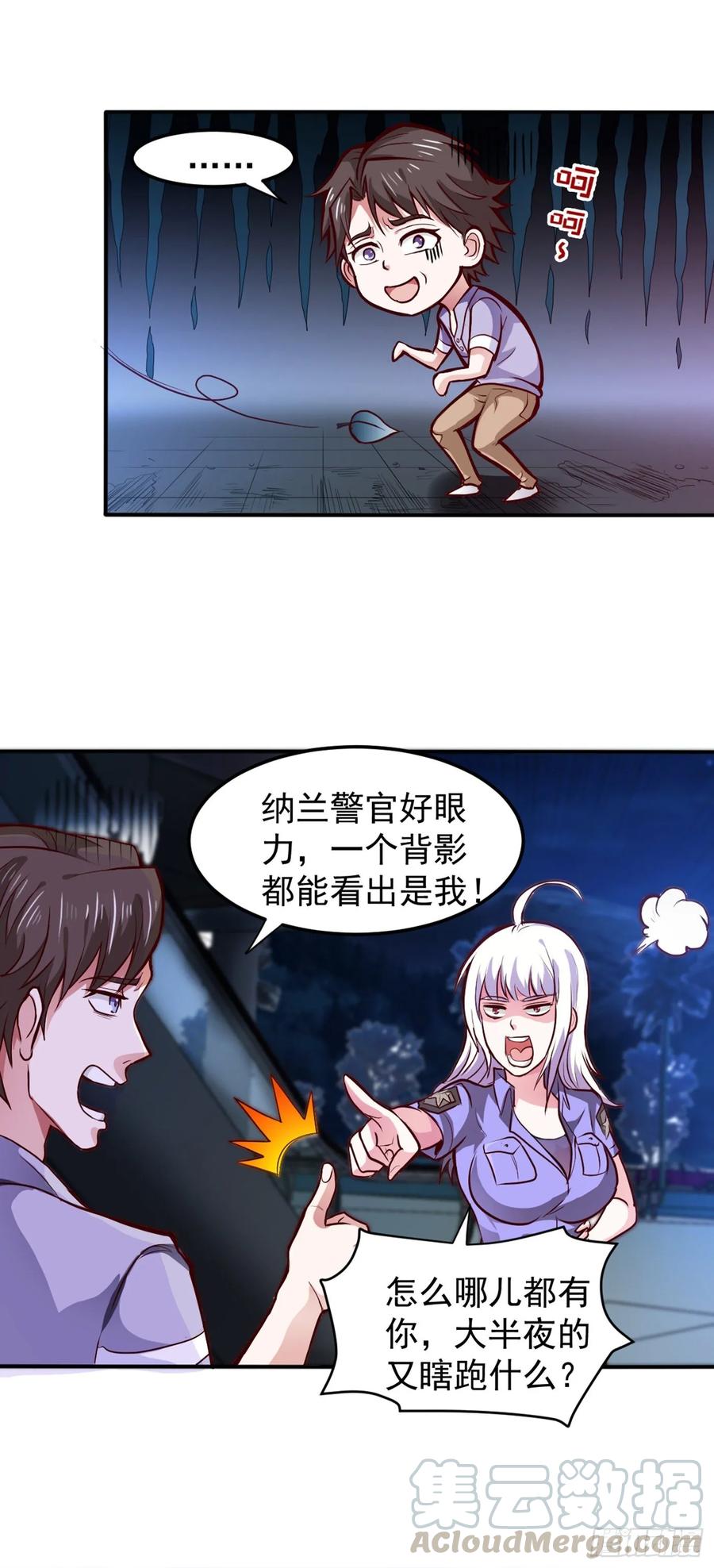 最强神医混都市92话 你怎么知道我不能飞？