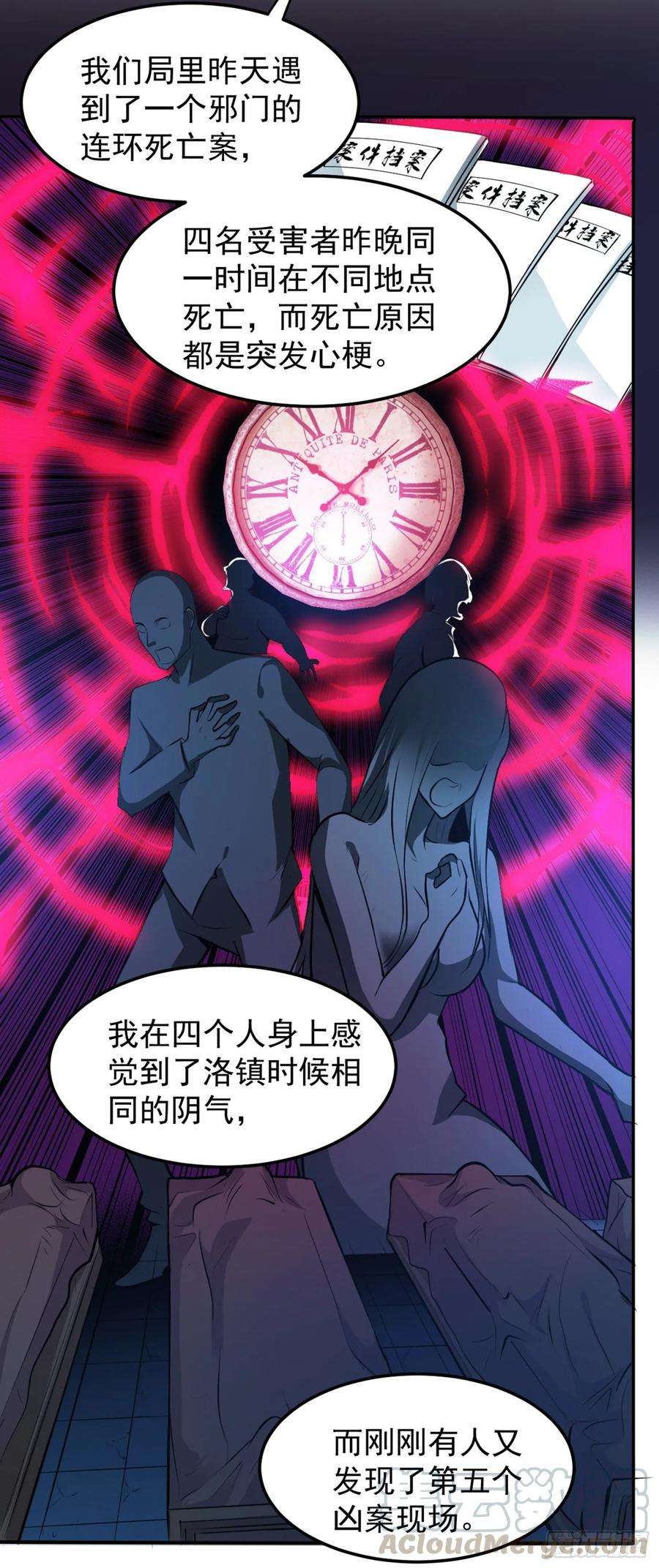最强神医混都市92话 你怎么知道我不能飞？