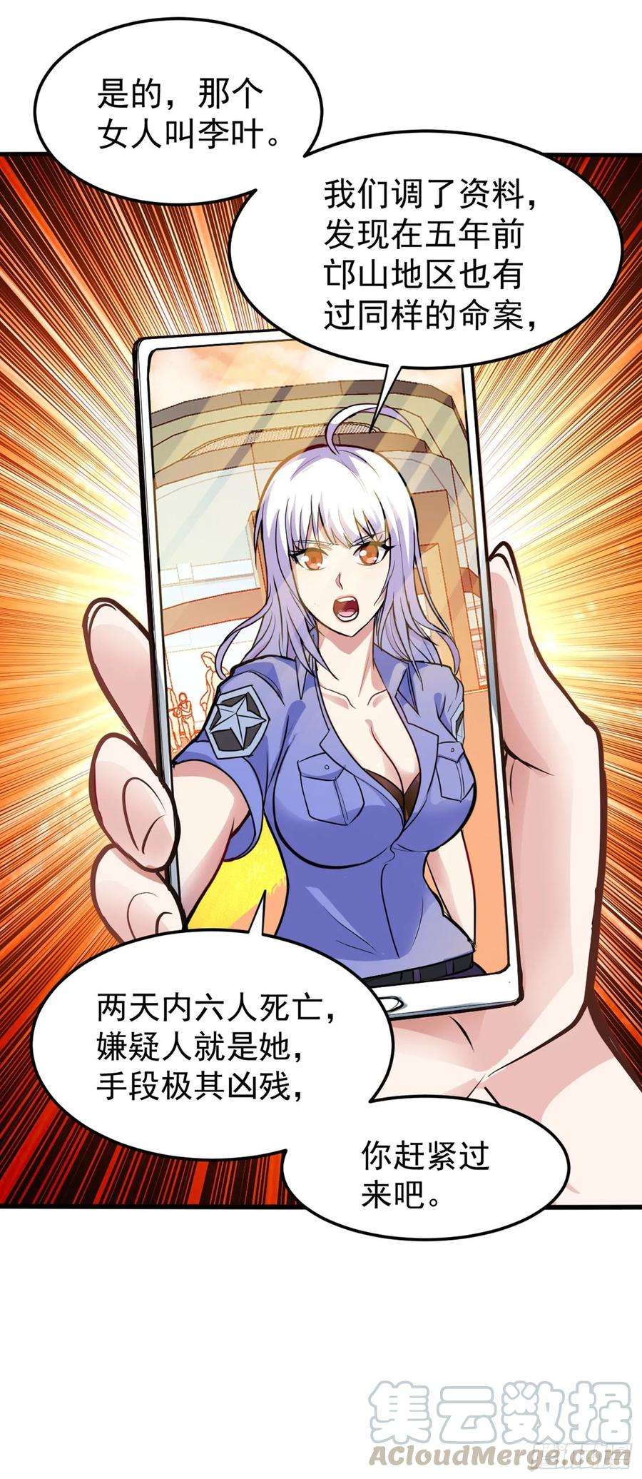 最强神医混都市93话 炼化子母阴魂蛊