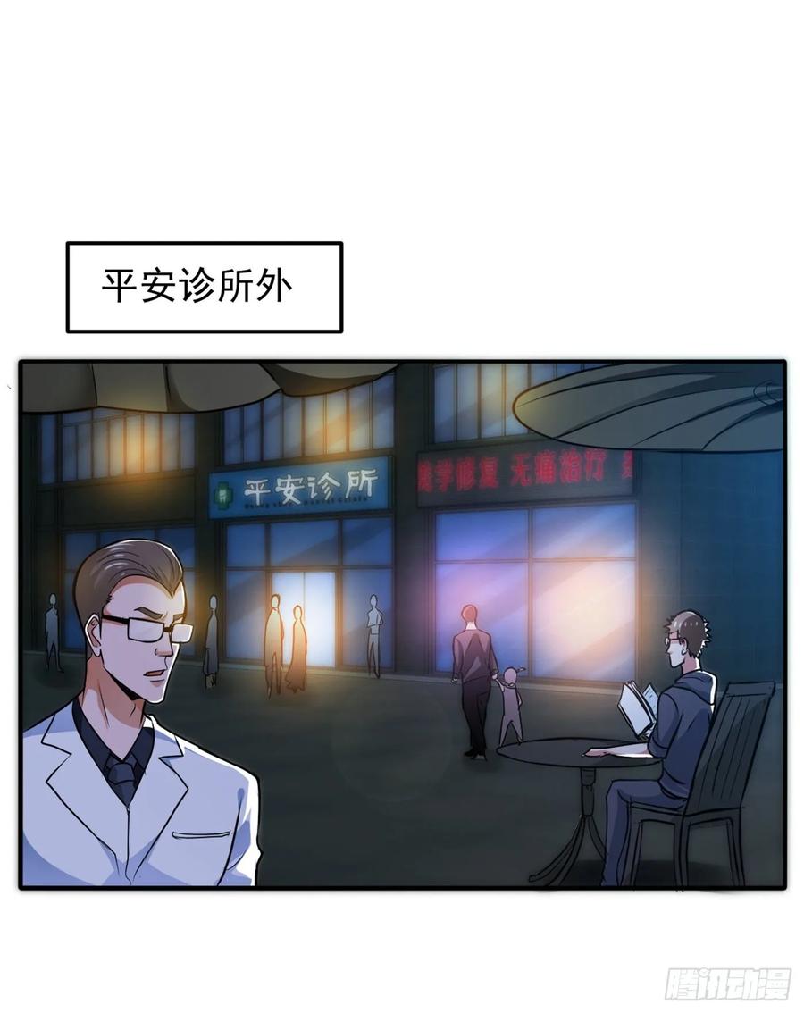 最强神医混都市93话 炼化子母阴魂蛊