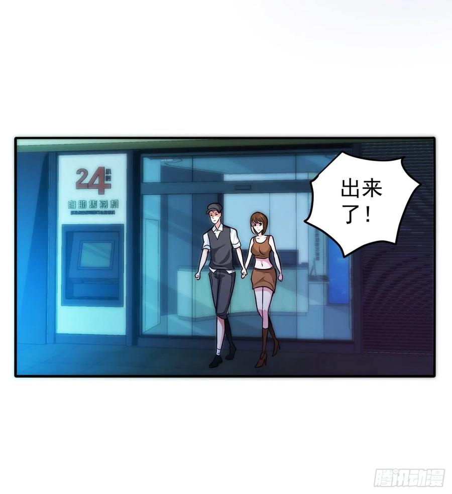 最强神医混都市93话 炼化子母阴魂蛊