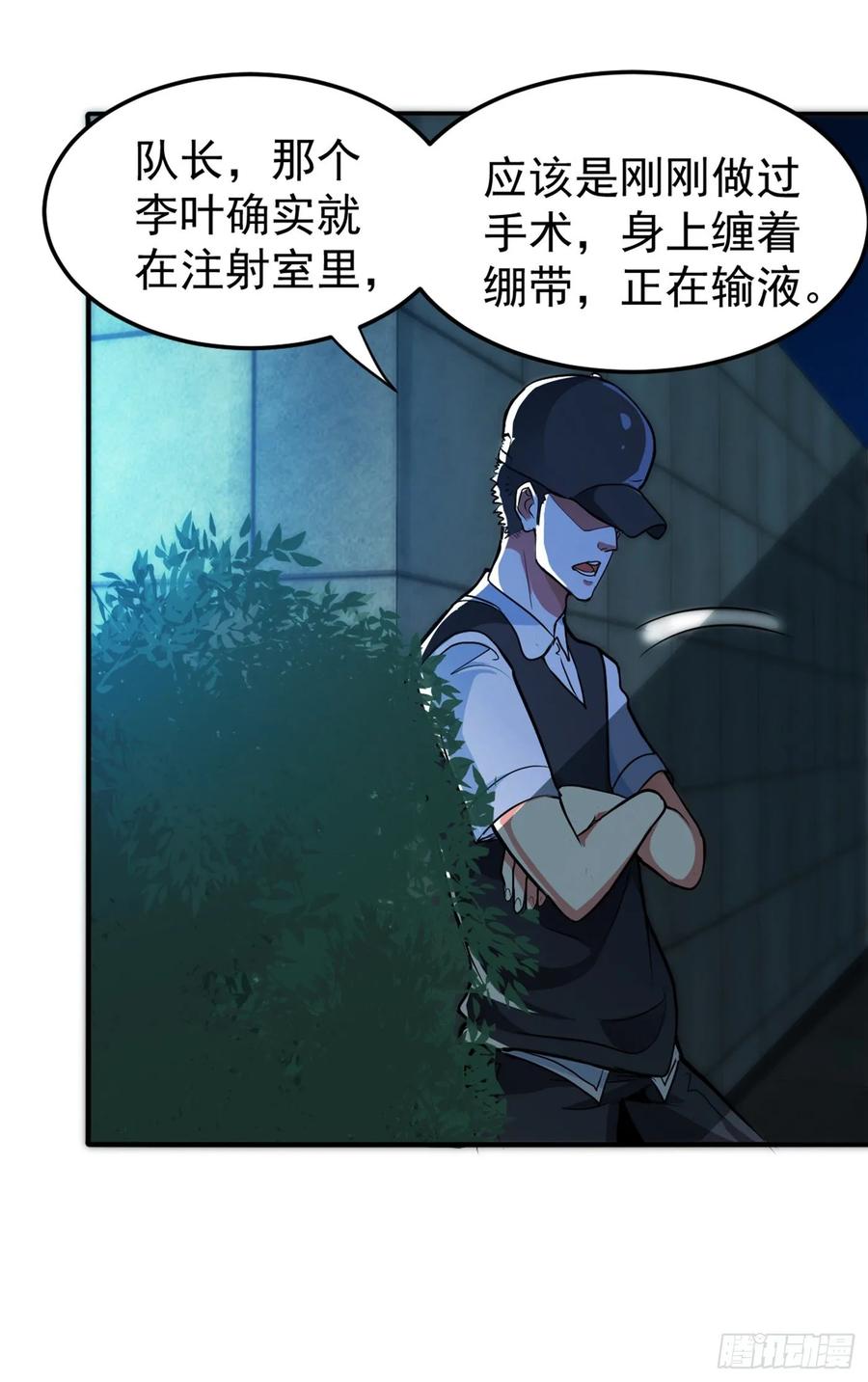 最强神医混都市93话 炼化子母阴魂蛊