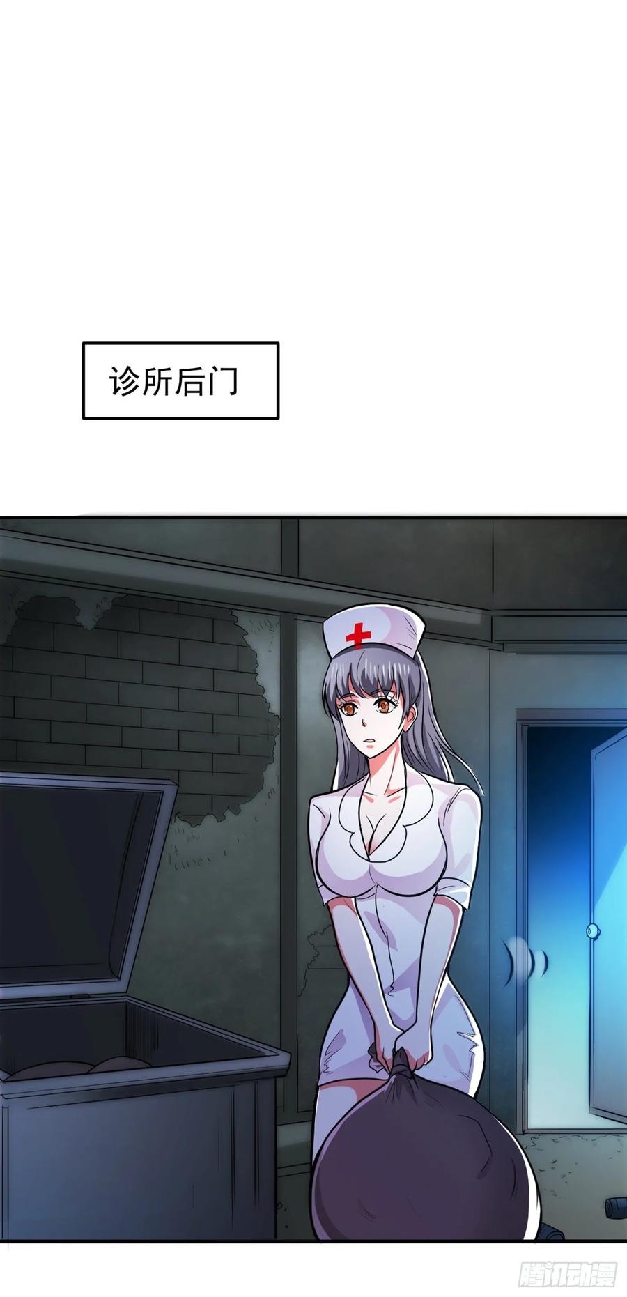 最强神医混都市93话 炼化子母阴魂蛊