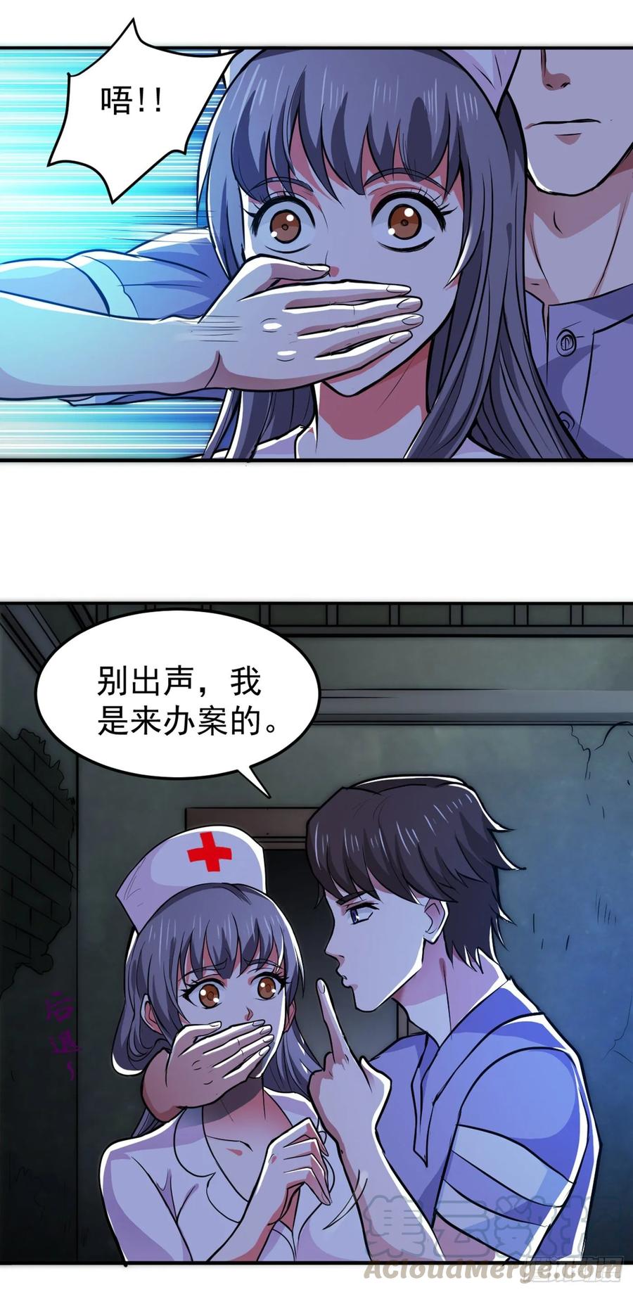 最强神医混都市93话 炼化子母阴魂蛊