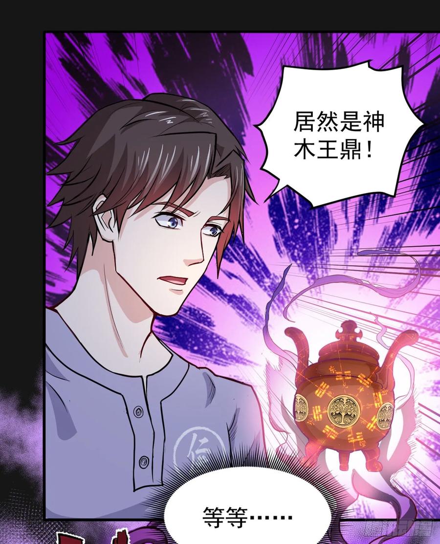 最强神医混都市94话 治疗脑癌，轰动华夏！