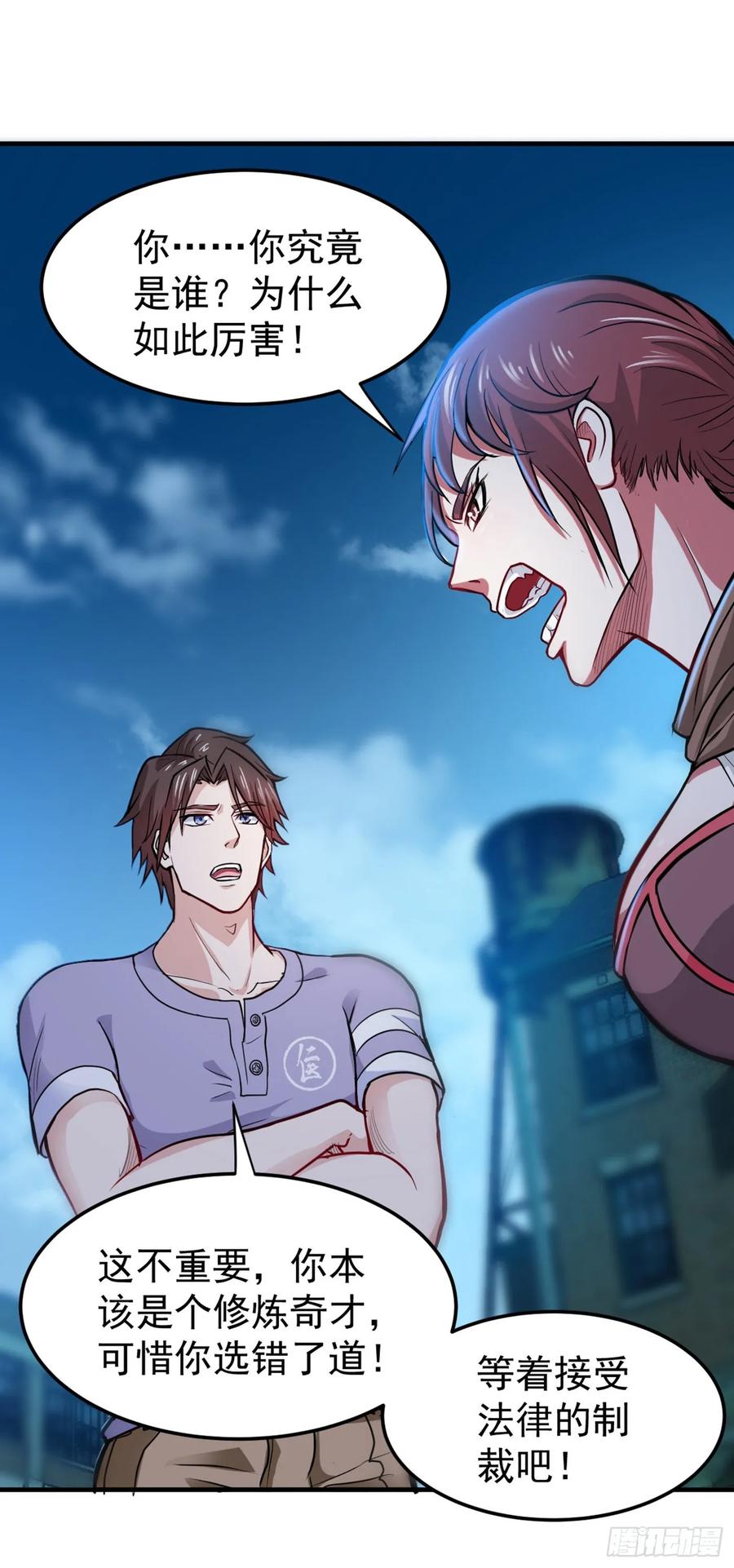 最强神医混都市94话 治疗脑癌，轰动华夏！