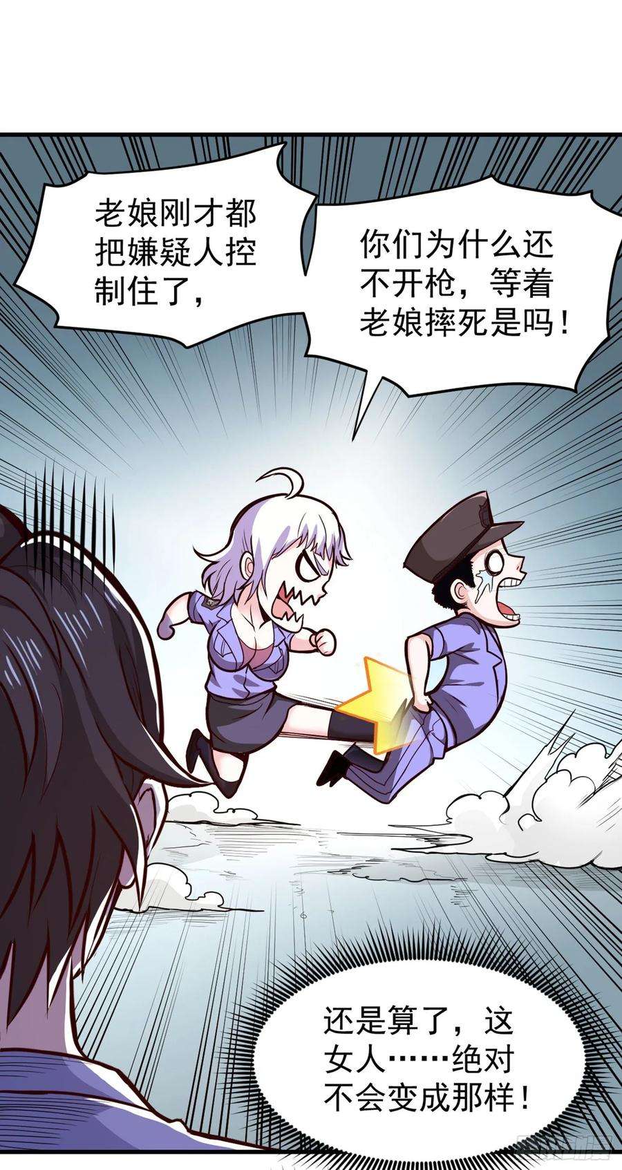 最强神医混都市94话 治疗脑癌，轰动华夏！