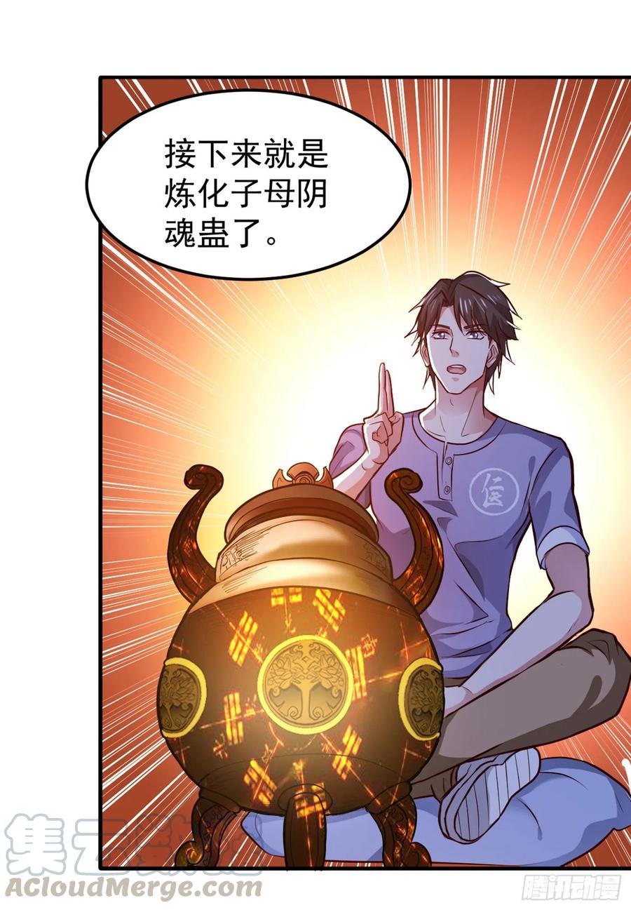最强神医混都市94话 治疗脑癌，轰动华夏！