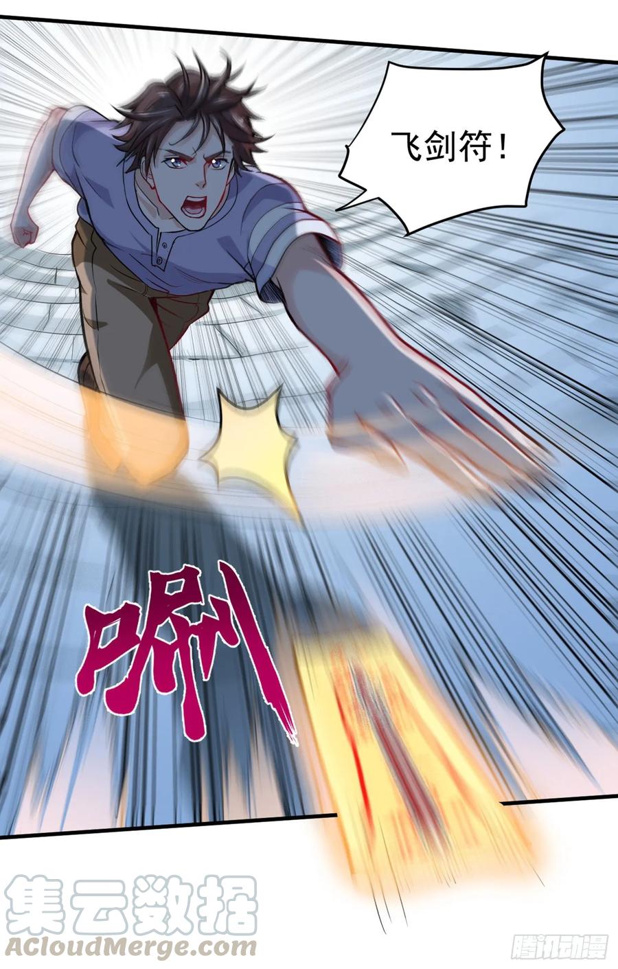 最强神医混都市94话 治疗脑癌，轰动华夏！