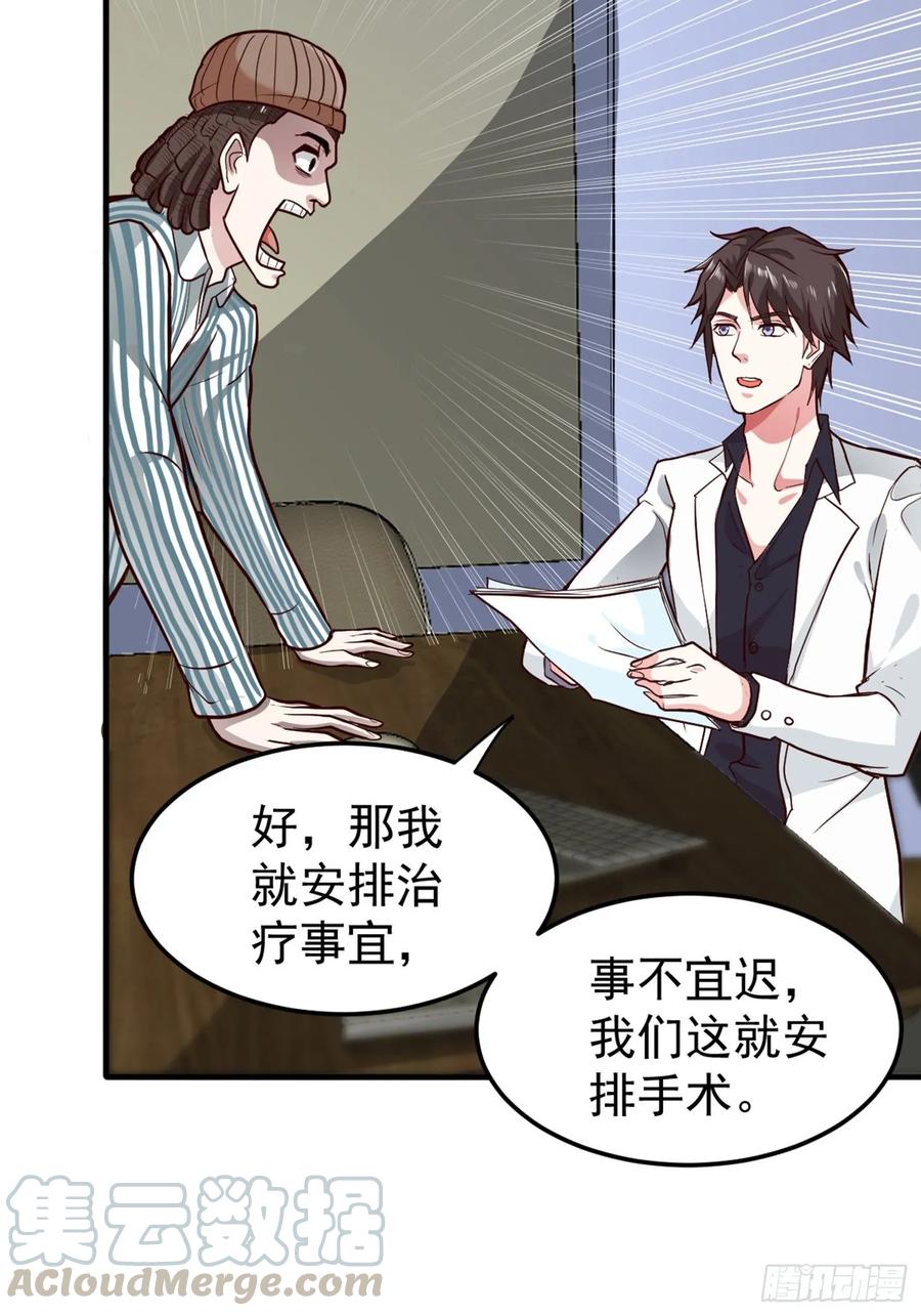 最强神医混都市94话 治疗脑癌，轰动华夏！