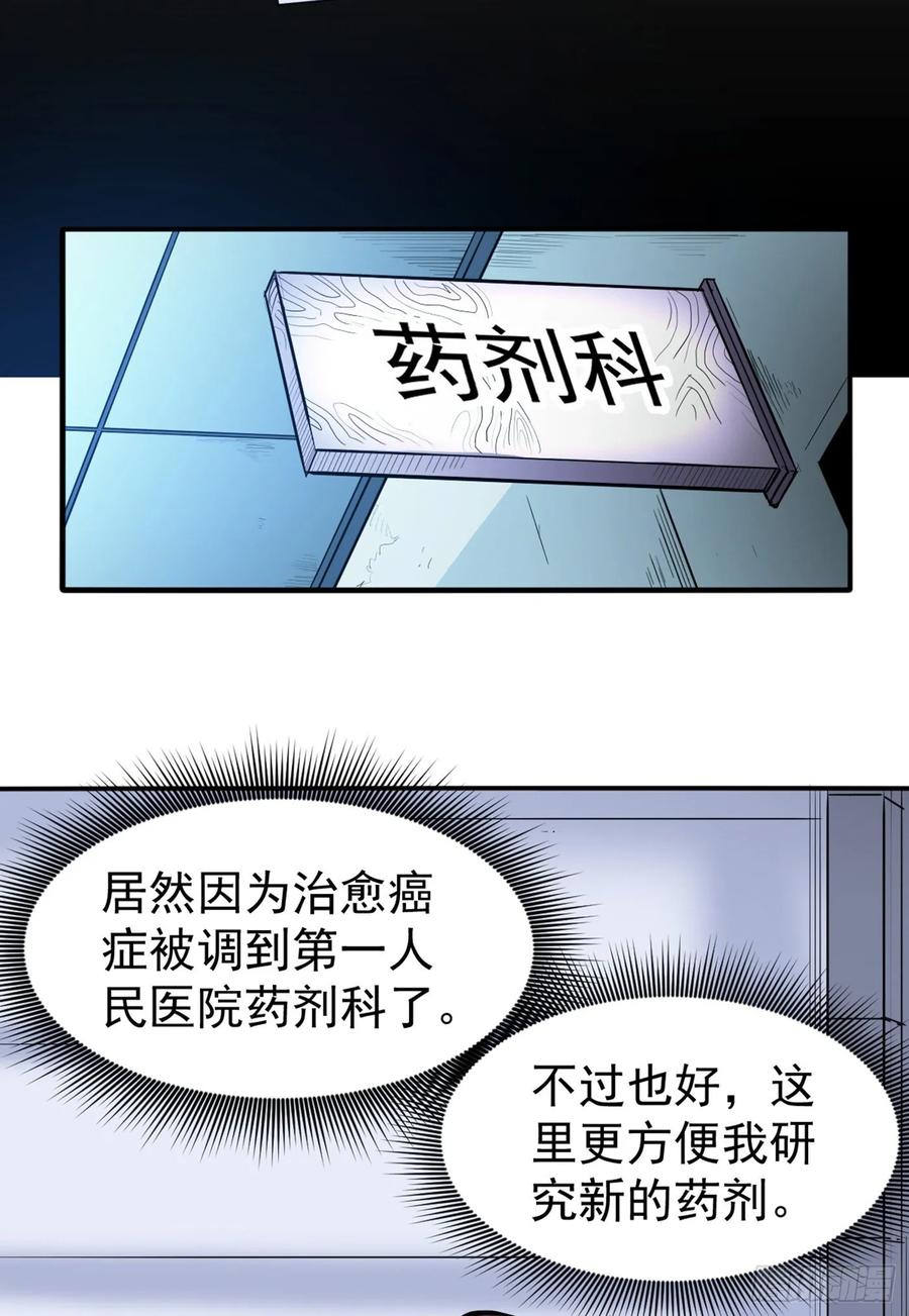 最强神医混都市96话 炼制筑基丹！