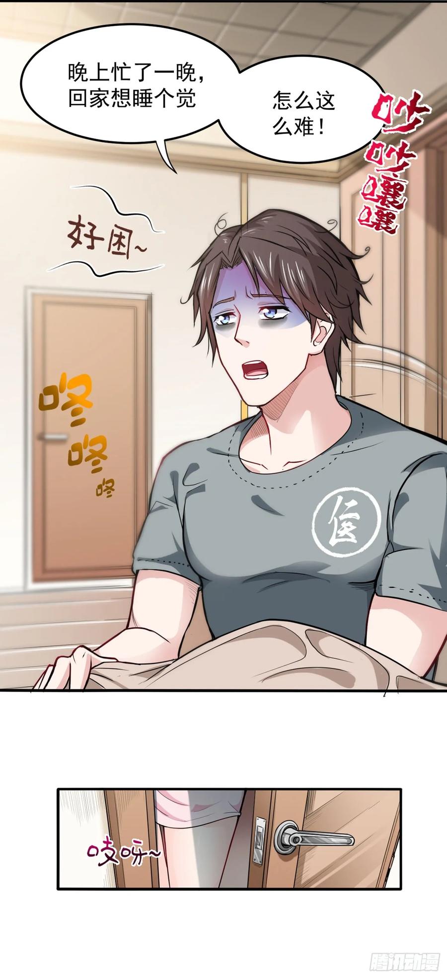 最强神医混都市96话 炼制筑基丹！