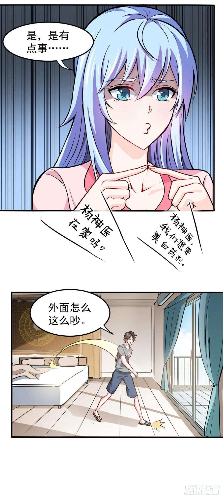 最强神医混都市96话 炼制筑基丹！