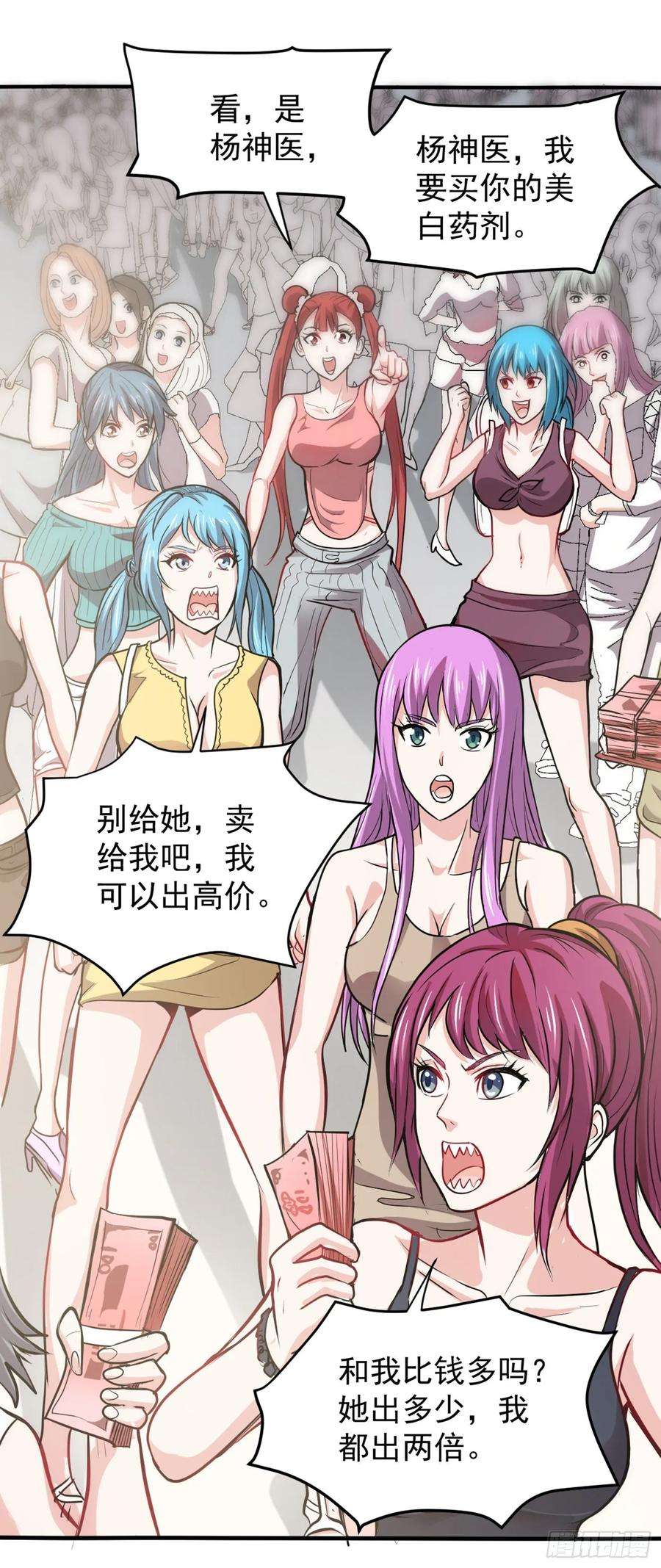 最强神医混都市96话 炼制筑基丹！