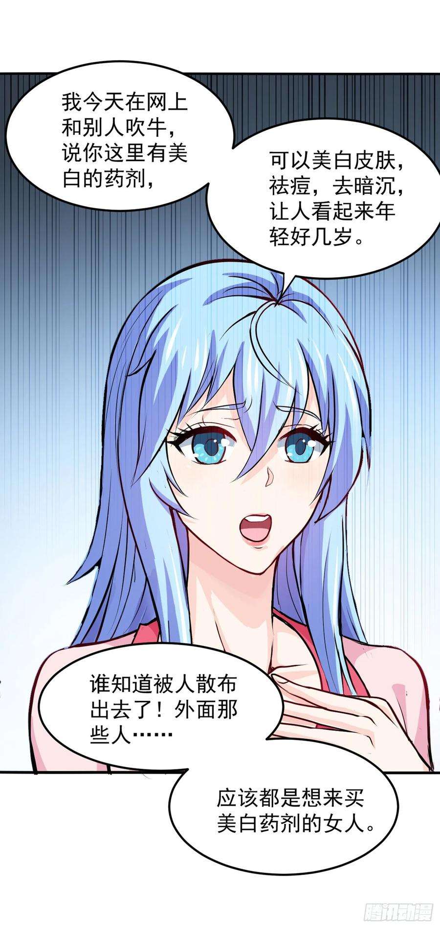 最强神医混都市96话 炼制筑基丹！