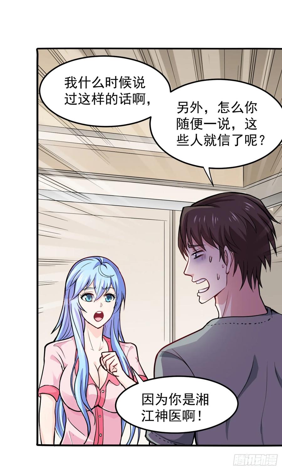 最强神医混都市96话 炼制筑基丹！