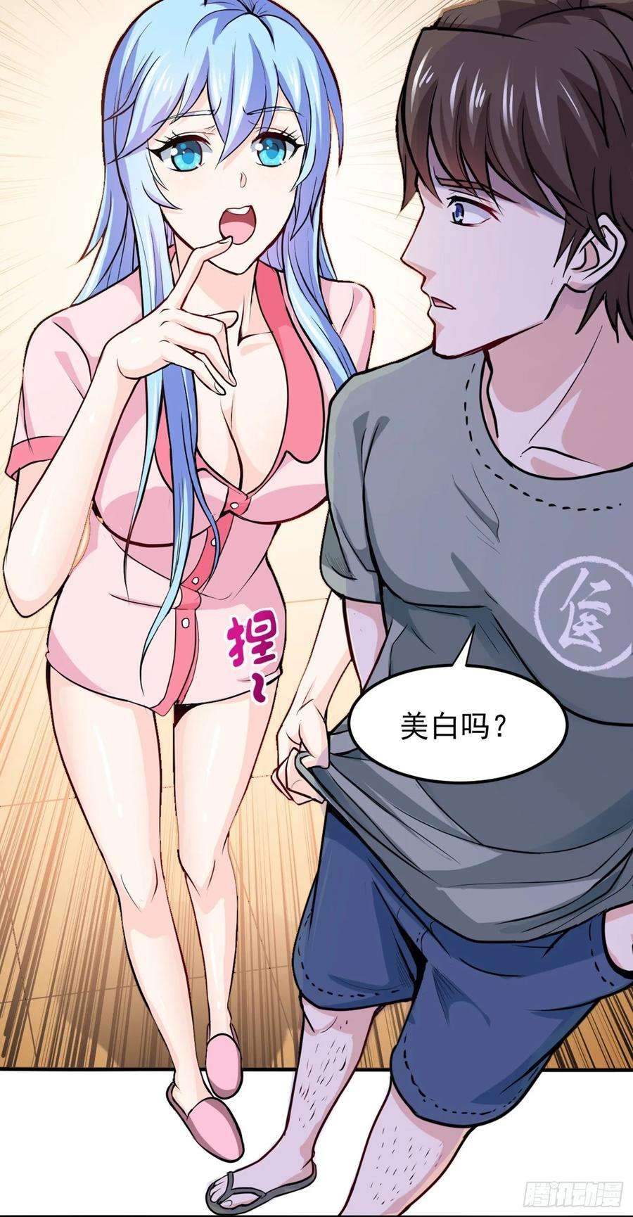 最强神医混都市96话 炼制筑基丹！