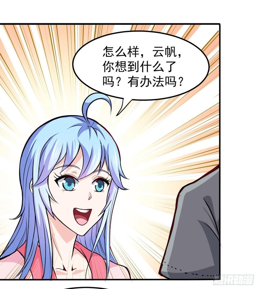 最强神医混都市96话 炼制筑基丹！