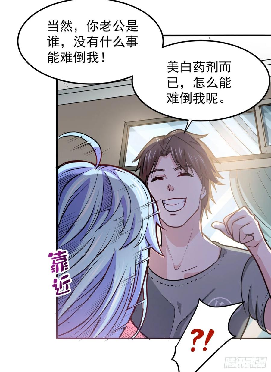 最强神医混都市96话 炼制筑基丹！