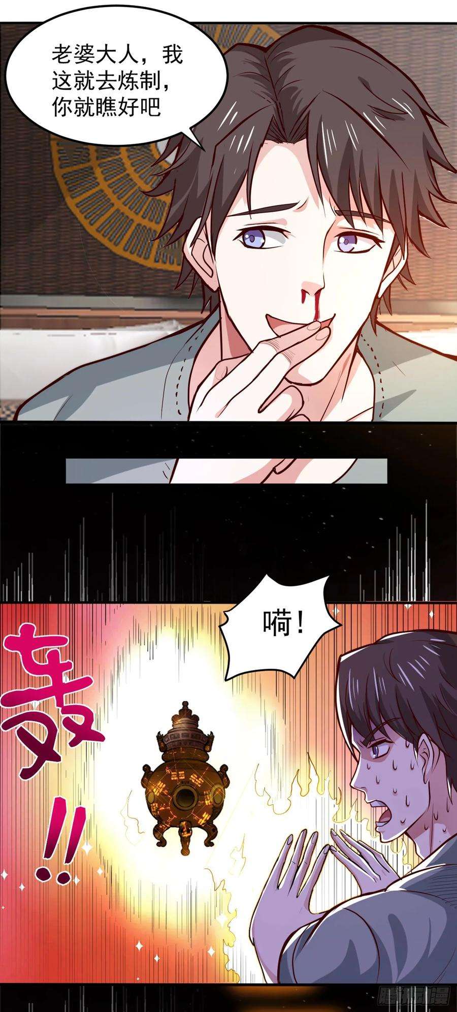 最强神医混都市96话 炼制筑基丹！