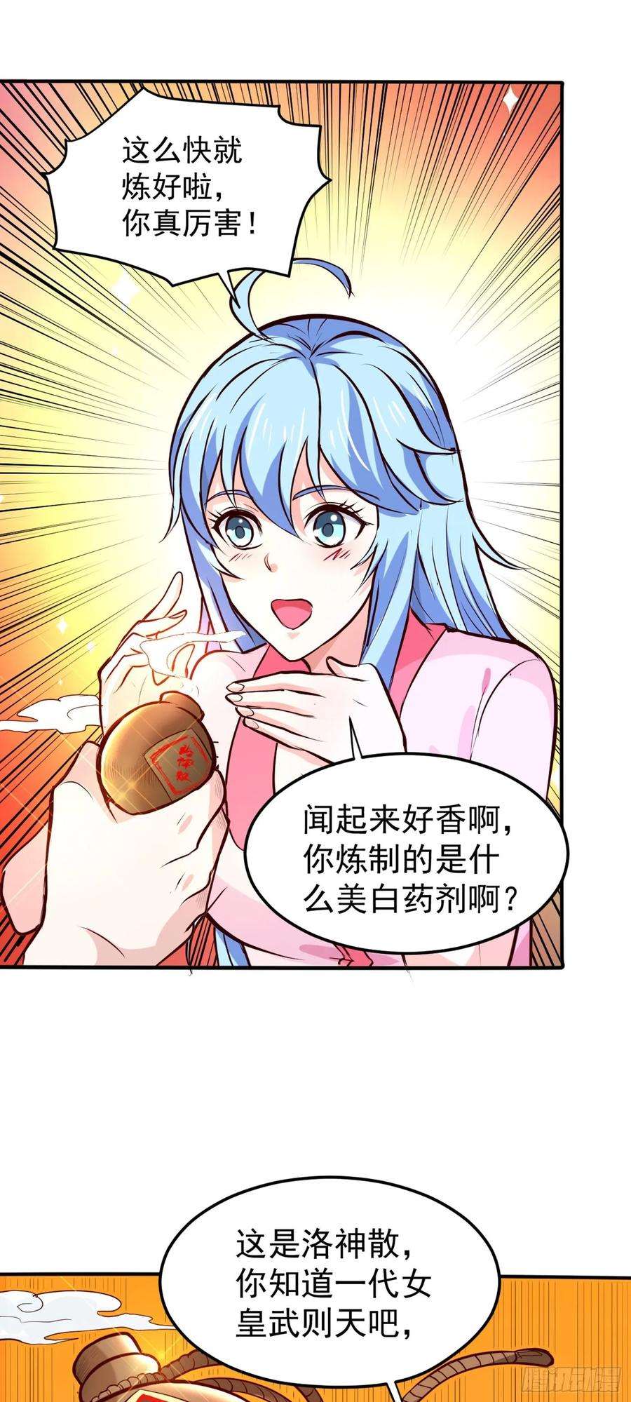 最强神医混都市96话 炼制筑基丹！