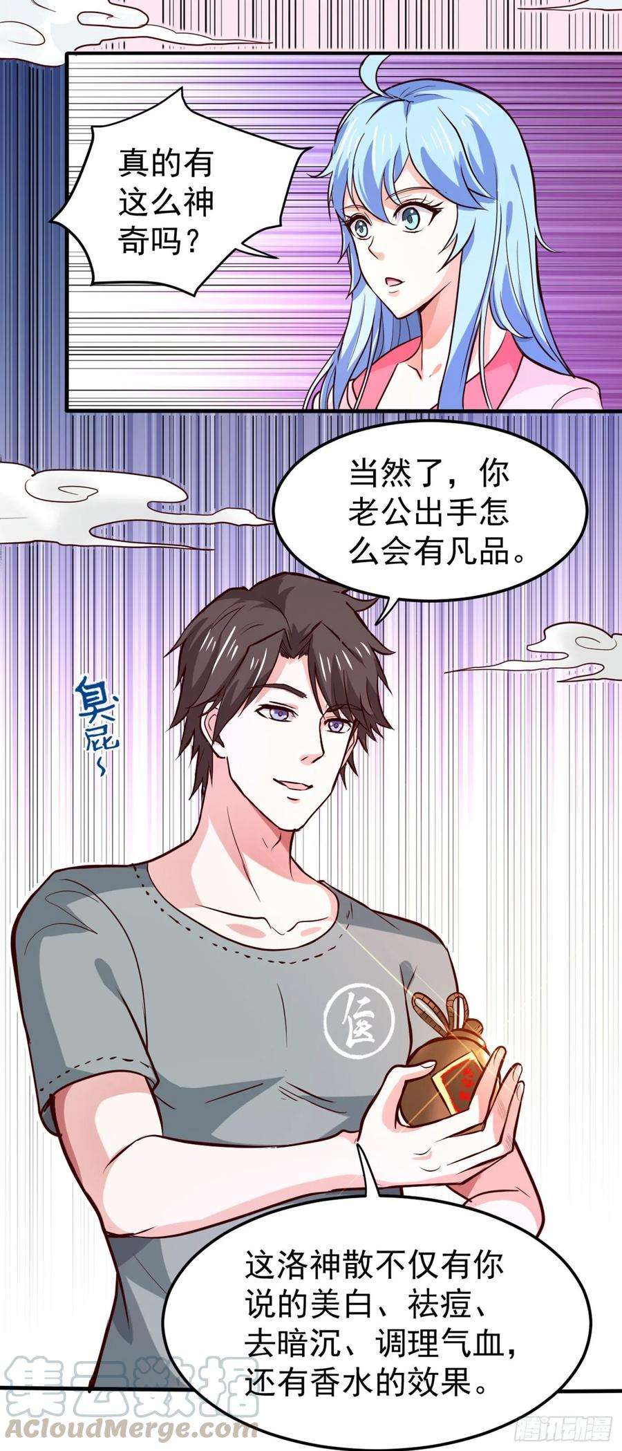 最强神医混都市96话 炼制筑基丹！