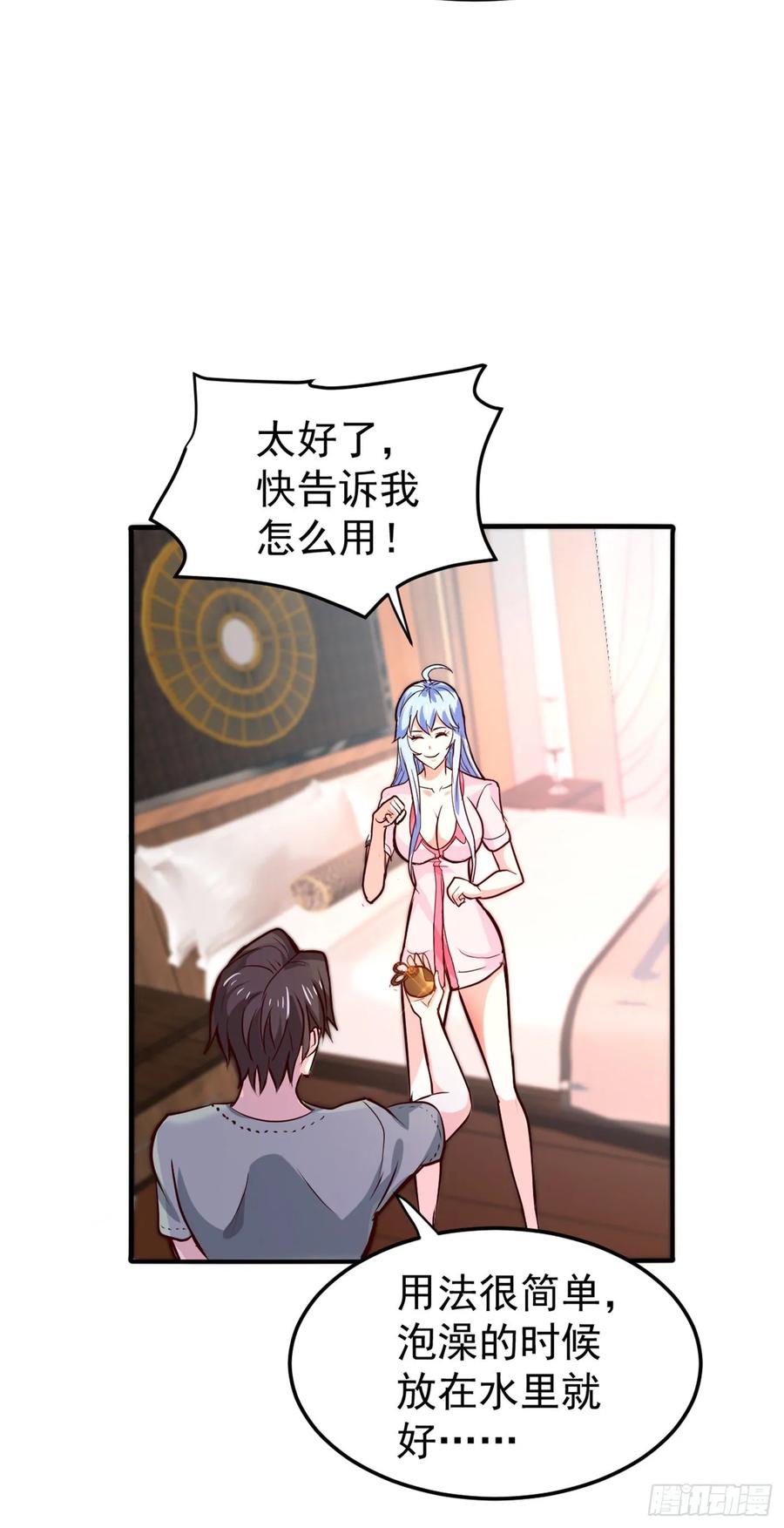 最强神医混都市96话 炼制筑基丹！