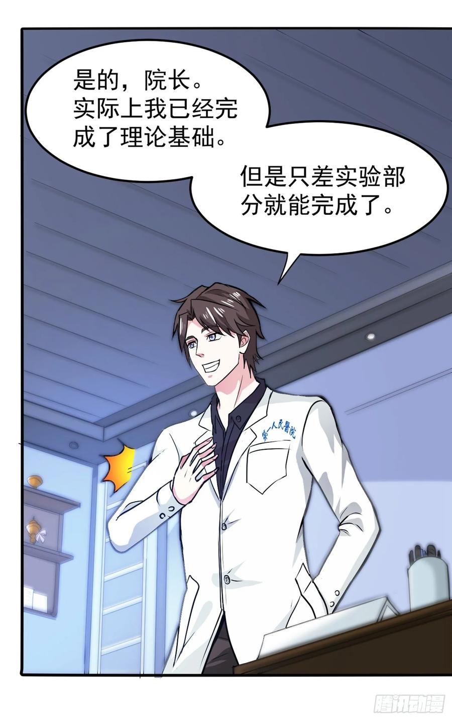 最强神医混都市96话 炼制筑基丹！