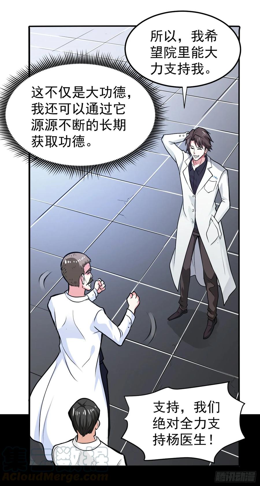 最强神医混都市96话 炼制筑基丹！