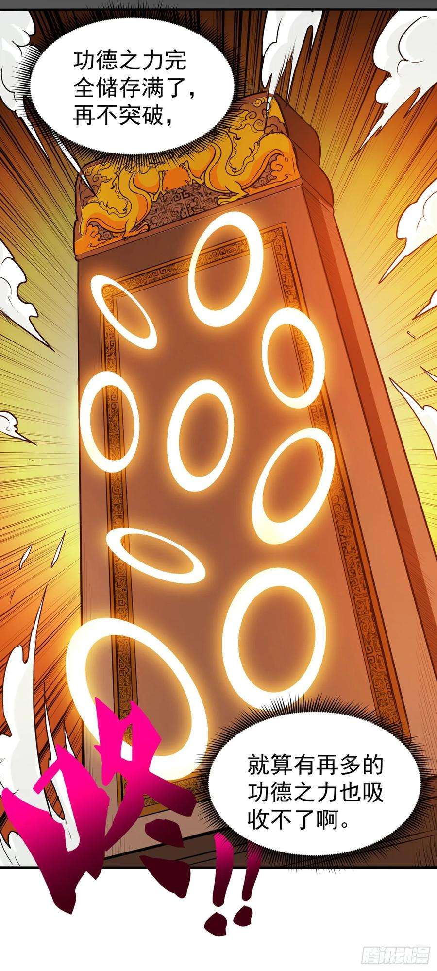 最强神医混都市96话 炼制筑基丹！