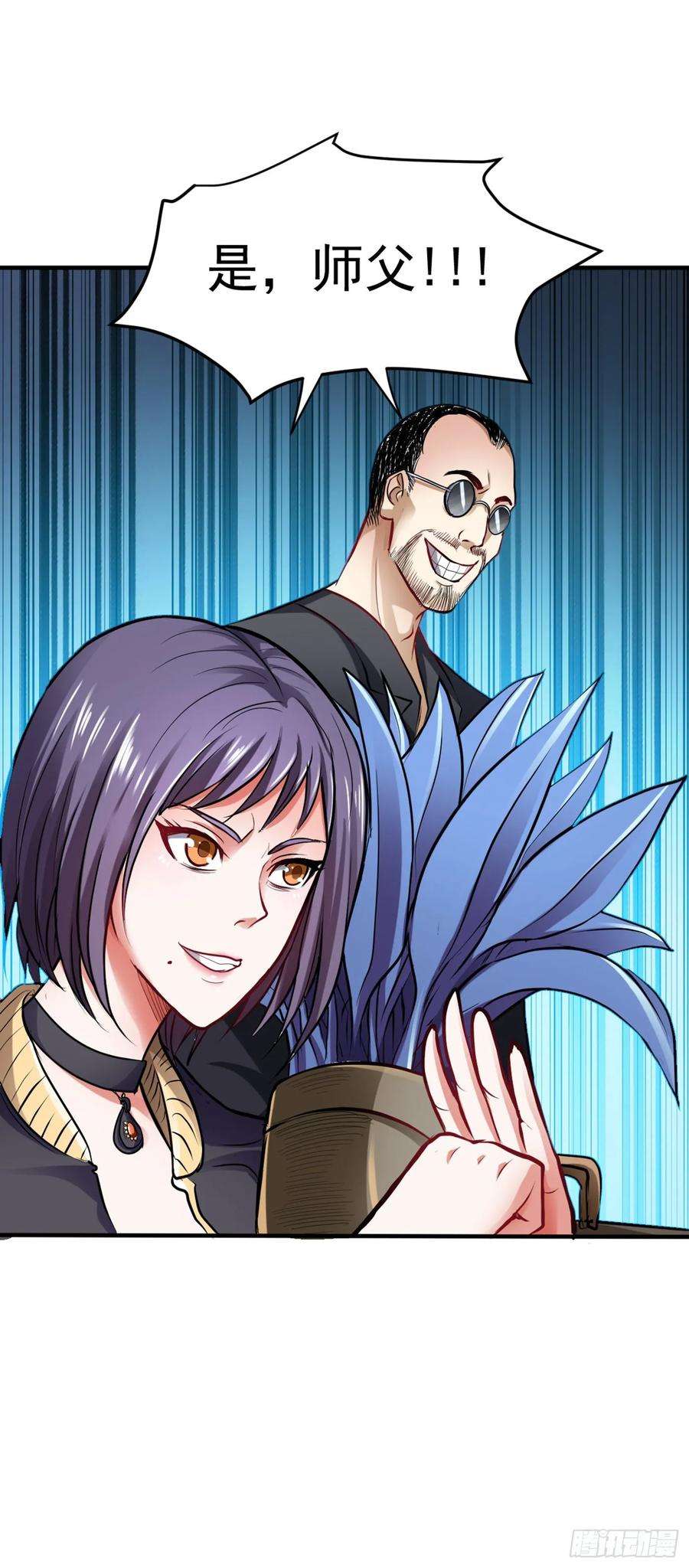 最强神医混都市97话 叶轻雪出事了！？