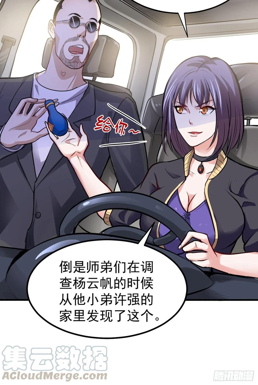 最强神医混都市98话 剧毒丧魂钉！