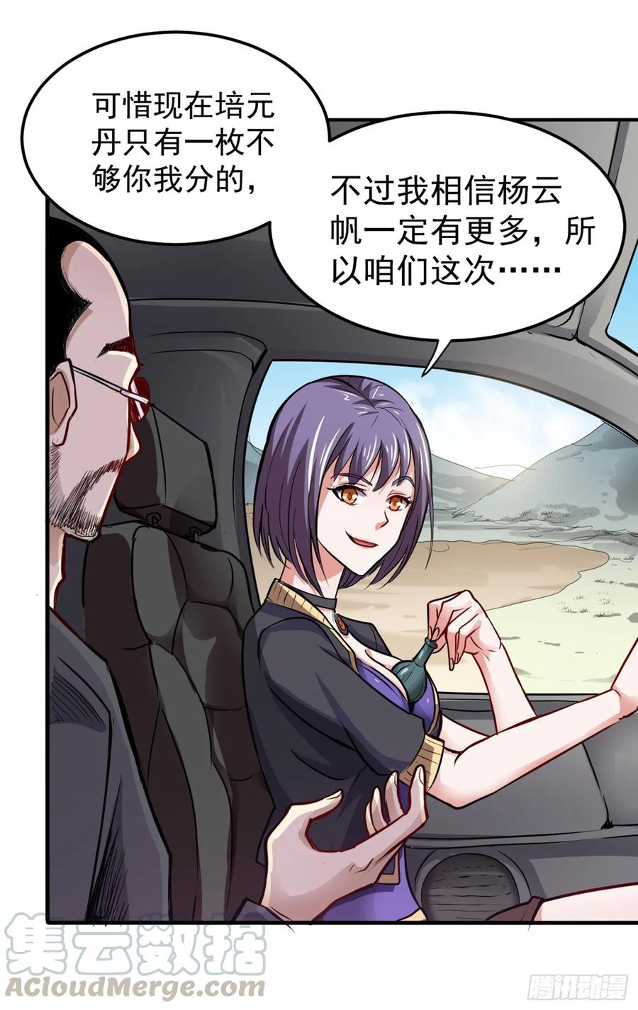 最强神医混都市98话 剧毒丧魂钉！