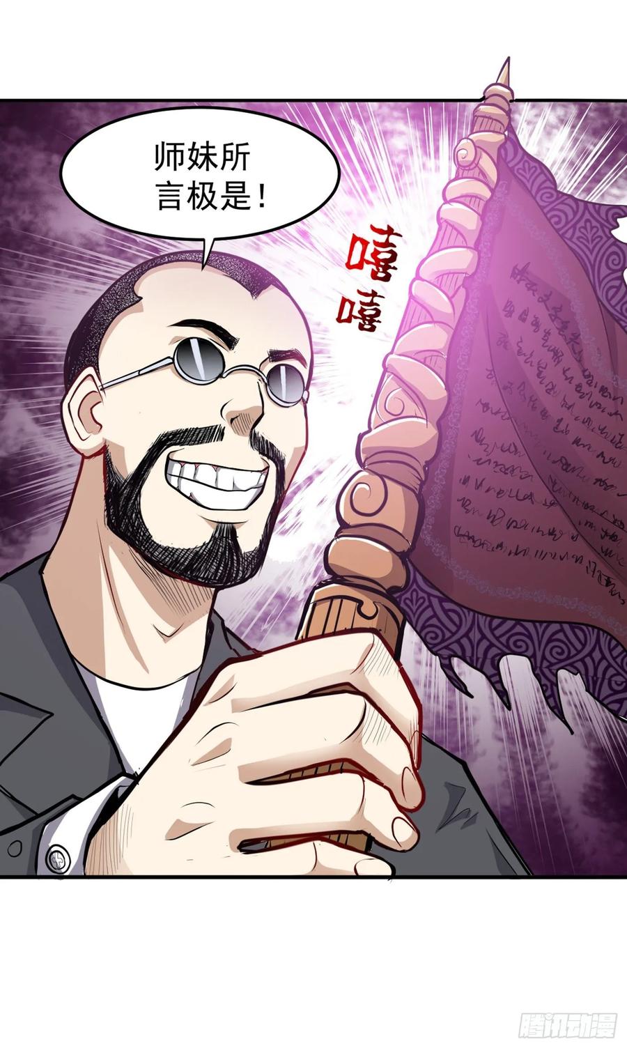 最强神医混都市98话 剧毒丧魂钉！