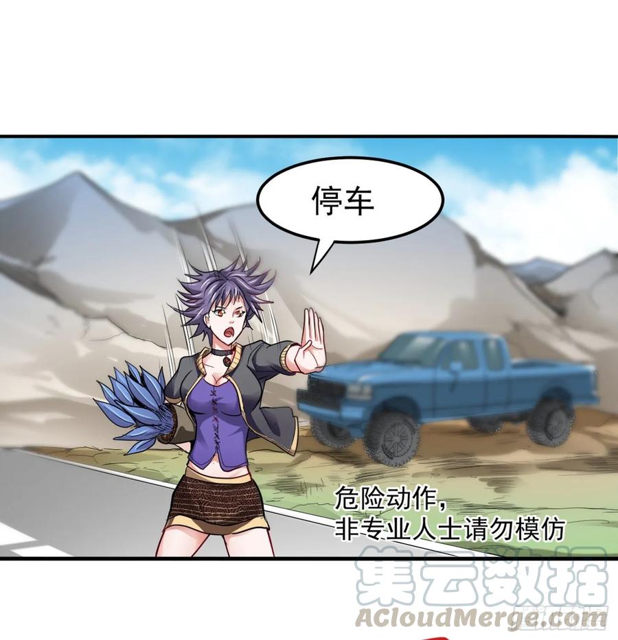最强神医混都市98话 剧毒丧魂钉！