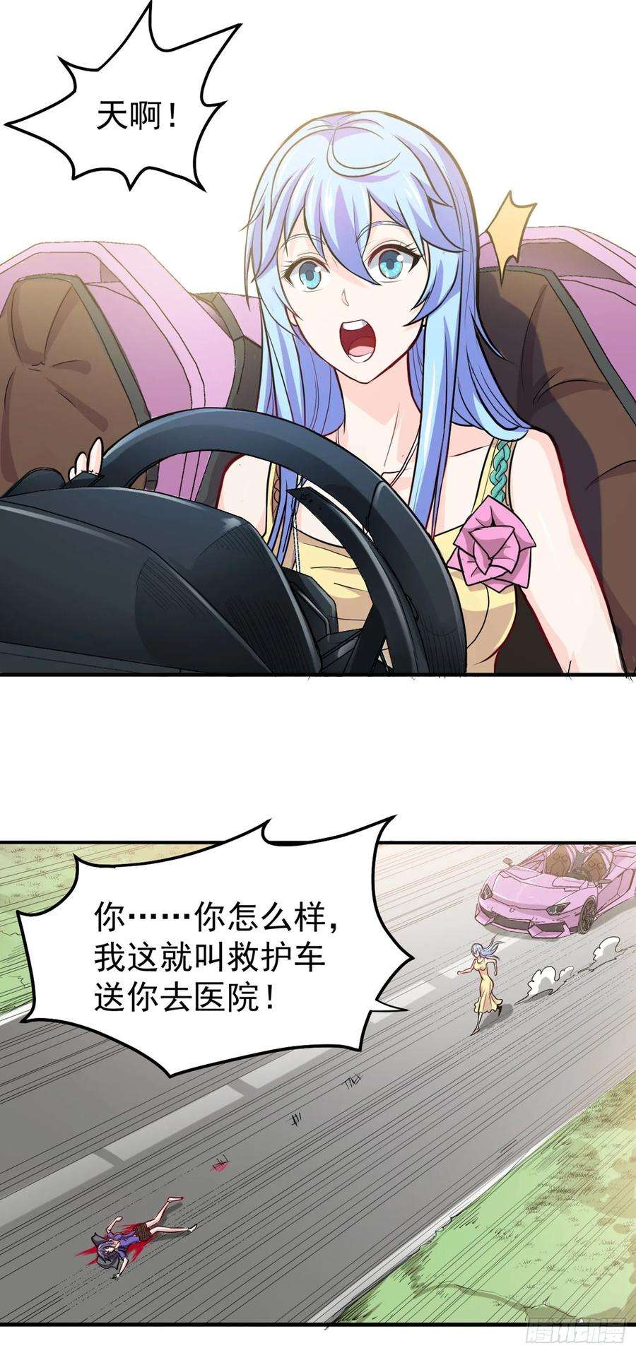 最强神医混都市98话 剧毒丧魂钉！